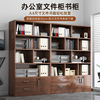 宜造（YIZAO）书柜文件柜置物架家用一体靠墙书架客厅办公室带门储物柜展示柜 带锁-双抽|原野橡木色120cm 自主安装（有图纸）