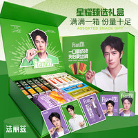 Franzzi法丽兹曲奇饼干星耀臻选礼盒1535g