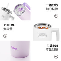 【88VIP】膳魔师双饮大容量冰霸杯1100ML 奶油杏仁1100ml