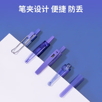 得力（deli）速干刷题笔中性笔套装 ins风长春蓝花紫色高颜值荧光笔中性笔直液笔ST头刷题笔 6支/盒33867 【长春花篮】套装6支