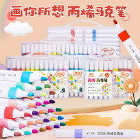 真彩 truecolor60色丙烯马克笔单头速干防水幼儿园小儿童不透色可叠色手绘咕卡涂鸦彩绘24色36色画笔 60色三角笔杆+手提盒装 绘画套装【2支勾线笔+1本A4线圈图画本】