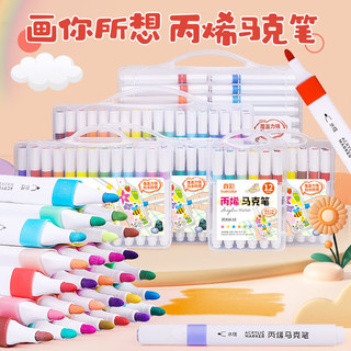 真彩 truecolor60色丙烯马克笔单头速干防水幼儿园小儿童不透色可叠色手绘咕卡涂鸦彩绘24色36色画笔 12色三角笔杆+手提盒装 【标配】