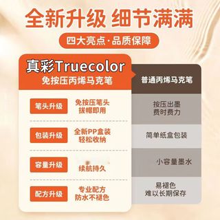 真彩 truecolor60色丙烯马克笔单头速干防水幼儿园小儿童不透色可叠色手绘咕卡涂鸦彩绘24色36色画笔 12色三角笔杆+手提盒装 【标配】