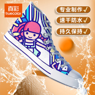 真彩 truecolor丙烯马克笔不透色可叠色儿童水彩笔笔芯小美术幼儿园无毒可水洗24/80色丙稀画笔软头白色高 丙烯马克笔-60色盒