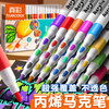 真彩 truecolor丙烯马克笔不透色可叠色儿童水彩笔笔芯小学生美术专用幼儿园无毒可水洗24/80色丙稀画笔软头白色高 丙烯马克笔-80色盒