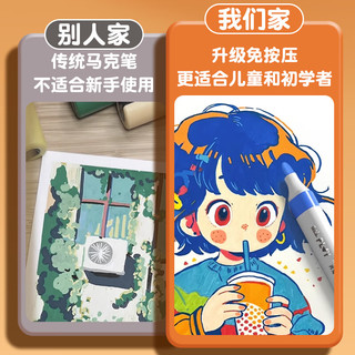 真彩 truecolor60色丙烯马克笔单头速干防水幼儿园小儿童不透色可叠色手绘咕卡涂鸦彩绘24色36色画笔 24色三角笔杆+高端黑盒 绘画套装【2支勾线笔+1本A4线圈图画本】
