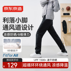 京东京造 休闲裤男凉感防晒夏季运动UPF1500+弹力商务通勤裤子男 黑色 XL