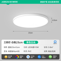 箭牌卫浴 三防吸顶灯 JPSXD602