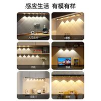 雷士 NVCled磁吸充电人体感应灯长条橱柜酒柜灯家居小山丘光效