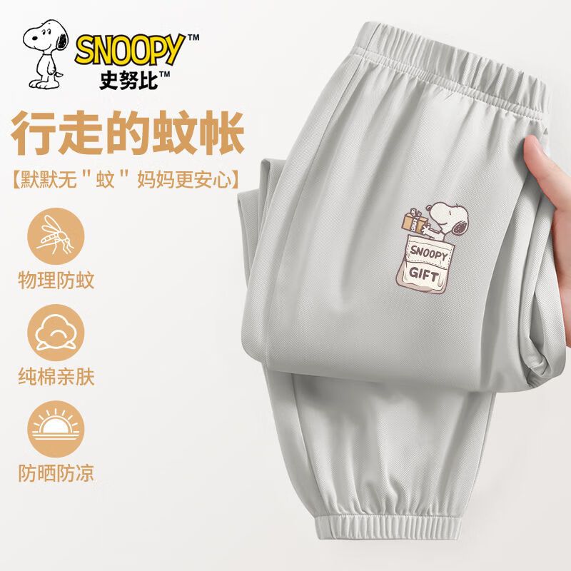 口袋努比K灰