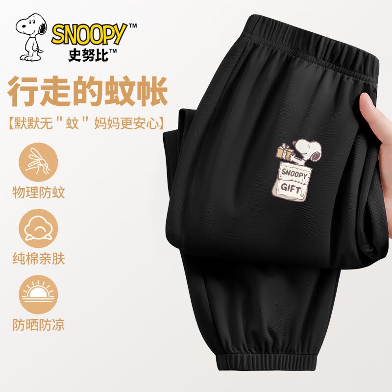 口袋努比K黑