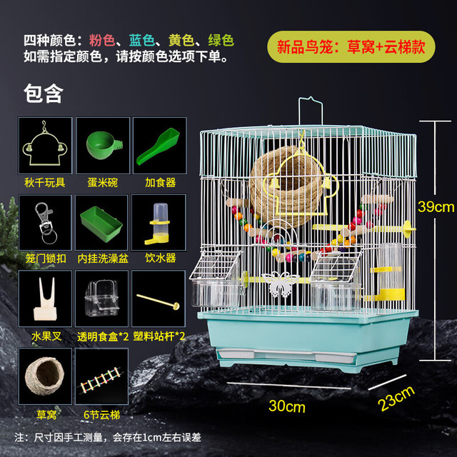 HKML 虎皮鹦鹉鸟笼子牡丹珍珠文鸟小型别墅金属屋顶观赏笼繁殖鸟笼 ：颜色随机发