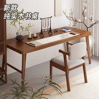 亿家木新中式全实木书桌家用书房写字桌现代简约书法桌办公电脑桌子 实木单桌款100*50*75cm
