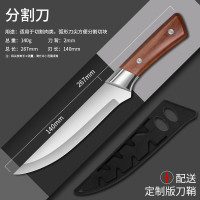分割刀 1把