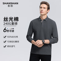 SHANSHAN杉杉长袖POLO衫男春季新款纯棉弹力打底衫男士商务休闲纯色上衣