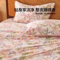水星家纺全棉磨毛床单单件纯棉抑菌被单家用印花床上用品24年