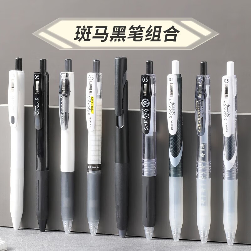 [6支装]颜值刷题组合