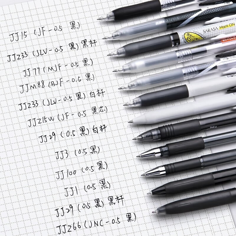 斑马【10支笔】性价比组合四