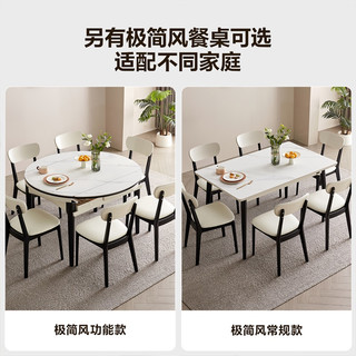 全友家居可伸缩变圆多功能岩板餐桌椅子家用小户型现代简约饭桌