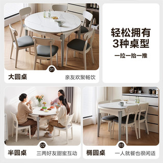 全友家居可伸缩变圆多功能岩板餐桌椅子家用小户型现代简约饭桌