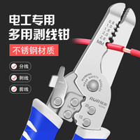 剥线钳电工工具多功能钳子接线拨线钳万用电线电缆剪刀压线钳