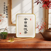 趣置歡喜今日宜饮茶桌摆装饰画桌面摆件茶道配件相框开业smzdm 禅茶一味