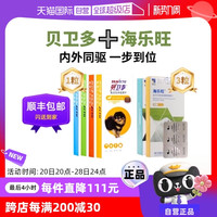 自菅 贝卫多体外驱虫药狗狗体内外一体套餐海乐旺犬用驱虫药