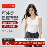 京东京造罗纹背心25新款春夏季外穿辣妹吊带打底衫 弹力透气  M