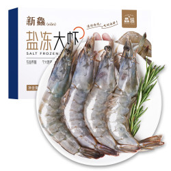 鱻谣 XIAN YAO 盐冻大虾白虾（特大号） 去冰净重3斤 30-45只  单只单冻 0保水剂