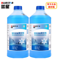 蓝星 -30℃ 玻璃水 2L*2瓶