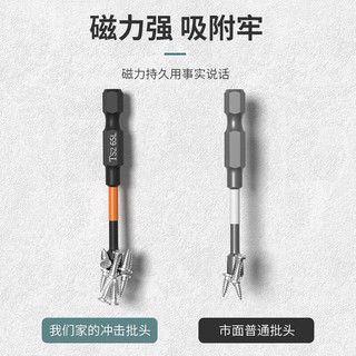 成洲黑旋风十字批头高硬度强磁工业级电动螺丝刀手电钻加长型风批起子 黑旋风【65+70+90mm】