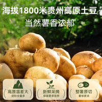 享食兔薯片土豆农科院贵州特产云南麻辣混装膨化640g解馋休闲小零食