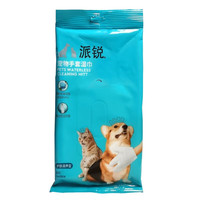 派锐 purry 宠物湿巾手套免洗清洁猫狗通用洗澡湿巾宠物用品 单包装（8片/包）