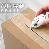 得力美工刀拆快递刀开箱刀手工刻刀拆封刀壁纸刀迷你高颜值