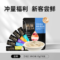 爵加 鲜肉猫条猫零食150g五种口味100支营养补水成猫幼猫猫咪