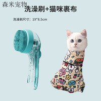 OIMG宠物狗狗洗澡刷猫咪洗澡刷子沐浴按摩刷硅胶神器狗狗搓澡洗澡用品 【猫猫洗护】洗澡刷蓝色+猫咪裹