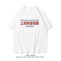 上班有害国潮bf港风短袖t恤男同款冰丝半袖夏搞笑小众恶搞12