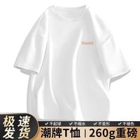 圆领夏季短袖T恤男透气260g重磅休闲运动2025100%纯棉宽松