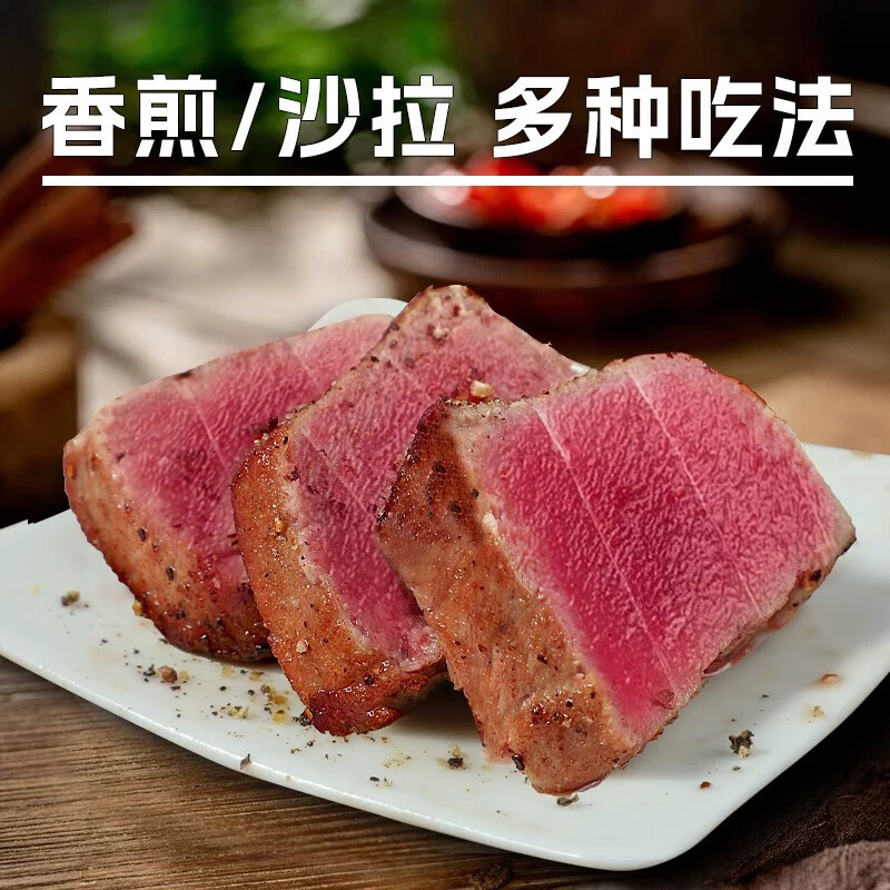 海渔链金枪鱼 蓝1鳍金枪鱼 刺身级生鱼片 金枪生鲜鱼 海鲜水产生鲜鱼类 精选金枪鱼净重