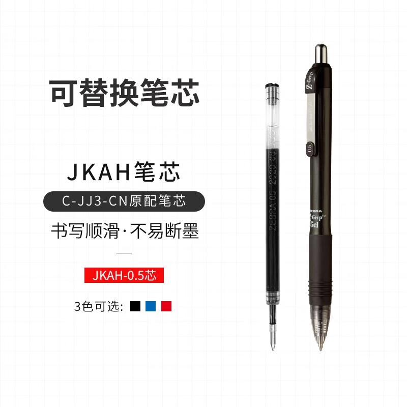 黑色笔芯5支