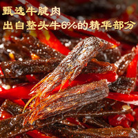 八郎兔冷吃牛肉2袋200g 源头直发