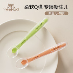 YeeHoO 英氏 婴儿硅胶辅食勺 2只装 活力橙+清新绿