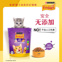 喜跃 Friskies 成猫粮三文鱼低盐美毛天然粮13kg猫饲料普瑞纳成猫猫粮批 肉和海洋鱼味 1.3KG