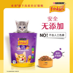 喜跃 Friskies 成猫粮三文鱼低盐美毛天然粮13kg猫饲料普瑞纳成猫猫粮批 肉和海洋鱼味 1.3KG