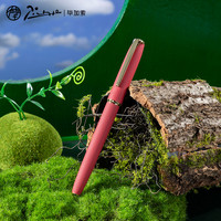 pimio毕加索916钢笔自然系列成人练字书法办公钢笔三年级 0.35mm