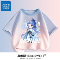 真维斯童装男童夏装2025哪吒t恤小孩夏日蓝色敖丙衣服儿童时髦短裤 【100%精梳棉柔软亲肤】11 130