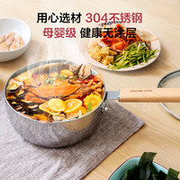 1号会员店无涂层3层钢加厚304不锈钢日式雪平锅婴儿锤纹小汤锅泡面锅20cm