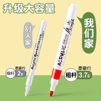 丙烯马克笔小美术不透色可叠色彩笔24色彩色笔画笔幼儿园36水性绘画笔芯48儿童可水洗12炳稀水彩笔