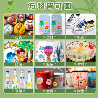 丙烯马克笔小美术不透色可叠色彩笔24色彩色笔画笔幼儿园36水性绘画笔芯48儿童可水洗12炳稀水彩笔
