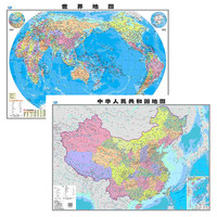 中国地图和世界地图版办公室家庭客厅挂图背景墙 全国大尺寸墙贴挂画墙面装饰画 中国地图+世界地图【70cm*95cm】